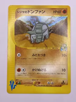 Chuck's Donphan 038/141 - VS 1st Edition - Japanese Pokemon - LP - US Seller - Image 1
