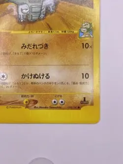 Chuck's Donphan 038/141 - VS 1st Edition - Japanese Pokemon - LP - US Seller - Image 5
