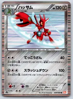 Scizor - Cold Flare BW6 039/059 Holo Rare 1st Edition Pokemon Card MP - Image 1