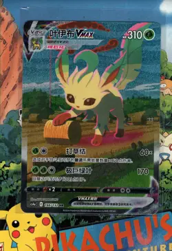 Pokemon TCG S-Chinese Leafeon VMAX 166/132 CS4aC HR Holo Alt Art NM/M - Image 1