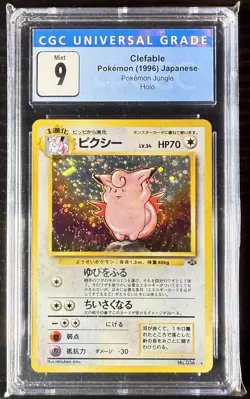 1996 Clefable Pokemon Jungle Holo (Japanese) CGC 9 - Image 1