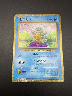 SQUIRTLE 001/032 CLK CLASSIC COLLECTION HOLO Pokemon Japanese NEAR MINT - Image 3