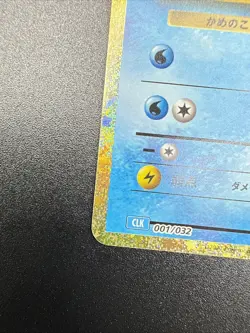 SQUIRTLE 001/032 CLK CLASSIC COLLECTION HOLO Pokemon Japanese NEAR MINT - Image 4