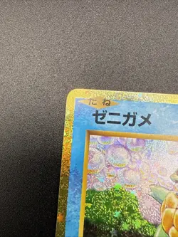 SQUIRTLE 001/032 CLK CLASSIC COLLECTION HOLO Pokemon Japanese NEAR MINT - Image 5