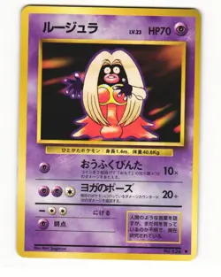 Jynx No. 124 Uncommon 1996 Base Set Pokemon Japanese HP - Image 1
