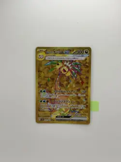 Pokemon Japanese Alolan Exeggutor EX UR 92/64 SV7A Paradise Dragona NM - Image 1