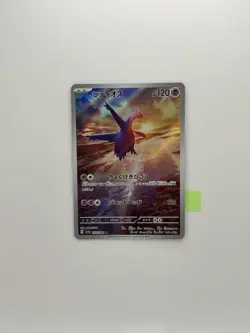 Latios 70/64 - Pokemon TCG Paradise Dragona Japanese AR - NM/M - Image 1