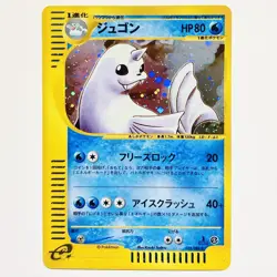 Pokemon Japanese Dewgong Holo Mysterious Mountains 1st Ed. 025/088 Mint - Image 1