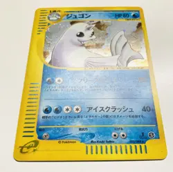 Pokemon Japanese Dewgong Holo Mysterious Mountains 1st Ed. 025/088 Mint - Image 3