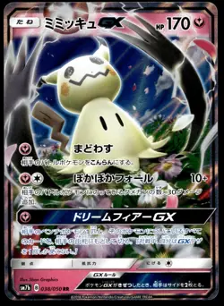 Japanese Pokemon Mimikyu GX 038/050 SM7b: Fairy Rise EXC - Image 1