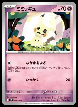 Japanese Pokemon Mimikyu 006/021 Mega Starter Deck NM - Image 1