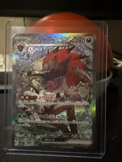 N's Zoroark EX 242/193 SAR Mega Dream Pokemon TCG NM (Japanese) - Image 1