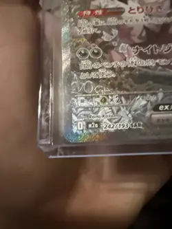 N's Zoroark EX 242/193 SAR Mega Dream Pokemon TCG NM (Japanese) - Image 5
