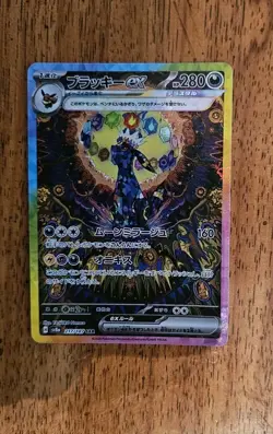 Umbreon ex SAR 217/187 Terastal Festival sv8a 2024 Pokemon Card Japanese NM - Image 1