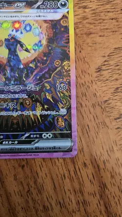 Umbreon ex SAR 217/187 Terastal Festival sv8a 2024 Pokemon Card Japanese NM - Image 5
