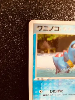 Totodile McDonald's Promo 030/PCG-P Pokemon Card Japanese Nintendo Japan F/S - Image 2