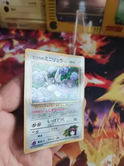 Pokemon Karte Card Erikas Dratini Gym Corocoro Promo Glossy Wotc japanese Exc - Image 4