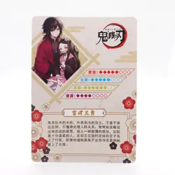 Giyu Tomioka Nezuko Demon Slayer Kimetsu no Yaiba CP-343 Anime Trading Card - Image 2