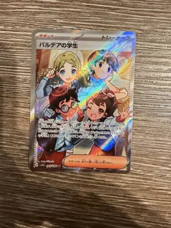 Pokemon Japanese Card - Students of Paldea SR 345/190 SV4a - Shiny Treasure ex - Image 1