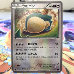 Snorlax 057/078 1st Edition XY10 Japanese Pokemon Card ~ MP - Image 1