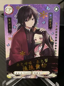 Demon Slayer Doujin CP Holo Foil Card Kimetsu No Yaiba - CP-343 - Image 1