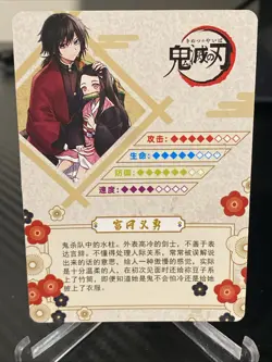 Demon Slayer Doujin CP Holo Foil Card Kimetsu No Yaiba - CP-343 - Image 2