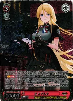 BISMARCK AZUR LANE RAINBOW SIGNATURE Custom Proxy WEISS SCHWARZ Card - Image 1