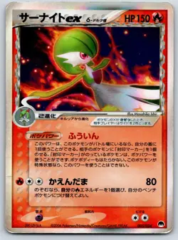 Gardevoir Delta Species - Imprison Constructed Deck 005/024 Holo Pokemon Card HP - Image 1