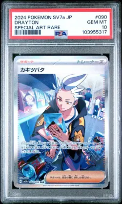 Pokemon TCG - Japanese Drayton Special Art Rare 090/064 -Paradise Dragona PSA 10 - Image 1