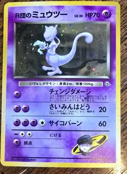 1999 Pokemon Gym Expansion Challenge from the Darkness JPN #150 Rocket's Mewtwo - Image 1