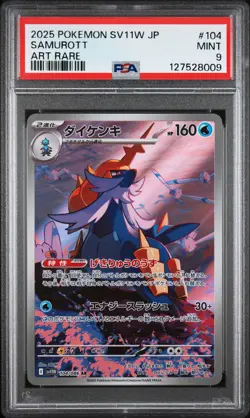 2025 POKEMON JPN SV11W-WHITE FLARE ART RARE #104 SAMUROTT PSA 9 - Image 1