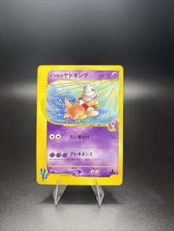 Will's Slowking 077/141 VS Series 1st ED Pokemon Card Japanese Nintendo 2001 - Image 1
