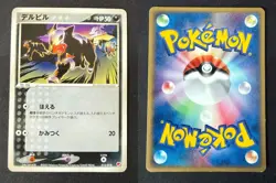 HOUNDOUR 012/018 LATIAS EX HALF DECK JAPANESE POKEMON CARD TCG HP 2003 NON HOLO - Image 1