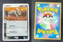 HOUNDOOM 013/018 LATIAS EX HALF DECK JAPANESE POKEMON CARD TCG LP 2003 - Image 1