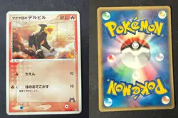 TEAM MAGMA'S HOUNDOUR 003/033 MAGMA HALF DECK JAPANESE POKEMON CARD TCG LP - Image 1