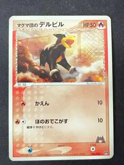 TEAM MAGMA'S HOUNDOUR 003/033 MAGMA HALF DECK JAPANESE POKEMON CARD TCG LP - Image 2