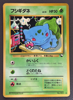 Bulbasaur Deck No.001 Vending Old back Vintage Glossy Japanese Pokemon Card TCG - Image 1