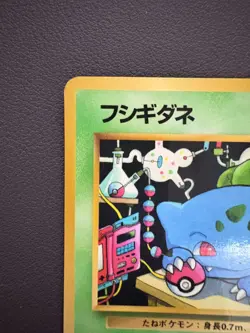 Bulbasaur Deck No.001 Vending Old back Vintage Glossy Japanese Pokemon Card TCG - Image 3