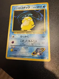 Pokemon TCG Gym Challenge Sabrina's Psyduck No. 054 Japanese LP Pokemon Card - Image 1