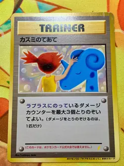 Misty's Treatment Pokemon Card Japanese Mini CD Promo Rare #2495 - Image 1