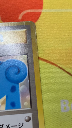 Misty's Treatment Pokemon Card Japanese Mini CD Promo Rare #2495 - Image 2