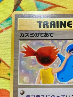 Misty's Treatment Pokemon Card Japanese Mini CD Promo Rare #2495 - Image 3