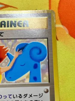Misty's Treatment Pokemon Card Japanese Mini CD Promo Rare #2495 - Image 4