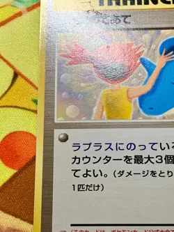 Misty's Treatment Pokemon Card Japanese Mini CD Promo Rare #2495 - Image 5