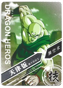 Tien SR RARE LZ03-054 Dragon Heroes Dragon Ball Z Super Anime TCG CCG Card DBS - Image 2