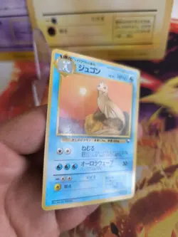 Pokemon Karte Card japanese expansion sheet vending glossy Dewgong Jugong NM- - Image 3