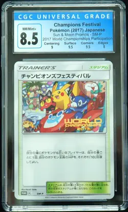 2017 Champions Festival SM-P Worlds Japanese Pokemon Card CGC 8.5 - Image 1