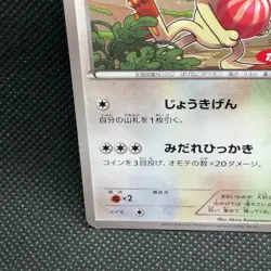 Meowth Pokemon-Pan Promo 106/XV-P Pokemon Card Japanese Nintendo Japan F/S - Image 2