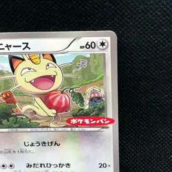 Meowth Pokemon-Pan Promo 106/XV-P Pokemon Card Japanese Nintendo Japan F/S - Image 4