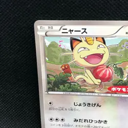 Meowth Pokemon-Pan Promo 106/XV-P Pokemon Card Japanese Nintendo Japan F/S - Image 5